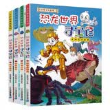 大中华寻宝记系列恐龙世界 寻宝记(共4册+恐龙贴纸、书签）科普知识百科漫画书6-14岁儿童科普漫画读物课外阅读 儿童科普人文地理科普漫画小学生课外阅读 寻宝记一升二暑假衔接小升初儿童礼物京东自营正版