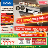 海尔（Haier）【双面洗W5000Plus】国家补贴20%洗碗机嵌入式 18套+3大容量六星级消杀UV双重除菌EYBW18566JHU1
