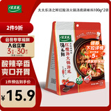 太太乐 汤之鲜 红酸汤火锅底料 100g*2袋 浓缩高汤方便速食