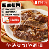 富杰烧汁肥牛500g 2袋日式风味肥牛饭火锅烧烤食材即食快手预制菜