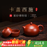 百年利永宜兴紫砂壶纯全手工泡茶壶功夫茶具原矿大红袍西施壶送长辈套装 一壶两杯 165ml