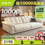 狄普云浪沙发全可拆洗布艺沙发客厅小户型家用三人位2.38米沙发白云浪