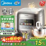 美的（Midea）电饭煲0涂层电饭锅5L大容量316L不锈钢内胆4-5人无涂层家用多功能微压电饭煲MB-RE587S
