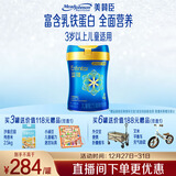 美赞臣蓝臻 儿童奶粉 配方调制乳粉4段（3岁以上）800g 全面营养 自护力