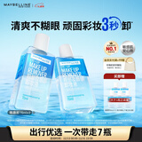 美宝莲眼唇卸340ml套装(70ml*2+40ml*5)卸妆油卸妆水深层清洁圣诞礼物女