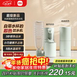 米家小米即热式饮水机年年会采购行政采购便携式保温杯烧水壶冲奶泡奶出差旅行电热水壶台式桌面绿色