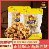 牛浪汉颗颗香豆干500g 独立包装京东自营 四川超硬耐嚼磨牙豆腐香干零食