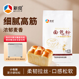 新良面包粉500g 高筋面粉 烘焙原料 手撕面包机用小麦粉