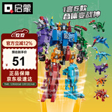 启蒙积木儿童拼装玩具变形机器人机甲男孩生日礼物 修罗战神1414