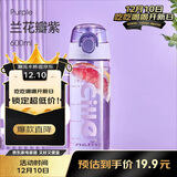 希乐（cille）塑料水杯tritan男女大容量户外运动健身随手杯子600ml紫XL-2217