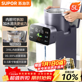 苏泊尔（SUPOR）水精灵烧水壶5L大容量 恒温保温一体电热水壶316L母婴级可拆内胆自动断电台式饮水机家用50T302Pro