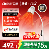 仙鹤红外线理疗灯烤灯理疗仪红光烤电神灯医用肩颈腰椎治疗仪DNC150