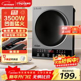 优阳电磁炉凹面猛火爆炒电磁炉立体加热电磁灶家用3500W大功率猛火多功能电池炉易清洁触控AJS-3508