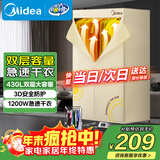 美的（Midea）【柔烘速干】干衣机烘衣机家用婴儿衣物风干机360循环热风消毒大容量除菌除螨烘衣机HBGJ12AA