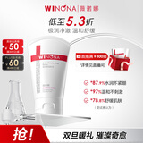 薇诺娜极润保湿洁面乳80g补水保湿洗面奶护肤品化妆品圣诞礼物