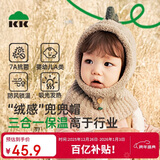 Kocotreekk树儿童帽子秋冬卡通保暖毛线帽男女童围脖一体帽宝宝可爱