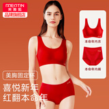 美·雅·挺无痕红色内衣内裤女套装本命年无钢圈文胸结婚属马新年礼物L