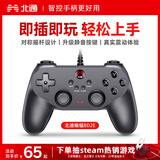 北通蝙蝠BD2E有线游戏手柄无感延迟非对称震动一键连发PC电脑steam电视即插即玩原神双人成行