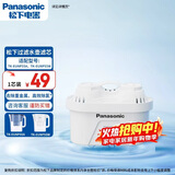 松下滤水壶净水壶滤芯 过滤净水器滤芯 家用滤水壶滤芯 TK-FUNP51-C