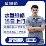 同城电工上门服务水电工水管维修跳闸角阀水龙头马桶开关插座 水管维修安装预约