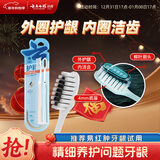 云南白药护系列云丝软毛宽头牙刷套装齿龈分护问题口腔专研成人男士2支装