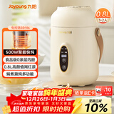 九阳（Joyoung）煮粥神器煮粥杯迷你1-2人便携式保温电炖杯电炖锅BB熬粥锅多功能锅炖盅婴儿辅食锅电热煮锅 GD106