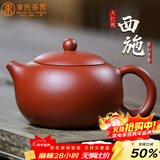 束氏宜兴原矿紫泥紫砂壶手工制茶壶泡茶壶功夫茶壶茶具礼盒送人送礼物