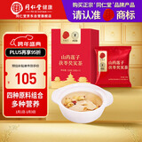 同仁堂品牌北京同仁堂山药莲子茯苓芡实茶-210克（30克×7）养生茶