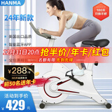 汗马 【销量过万】 家用动感单车静音运动减肥器材健身车室内脚踏车 游戏APP+蓝牙智联+材质加粗白