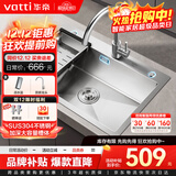 华帝（VATTI）304不锈钢水槽大单槽厨房洗菜盆一体盆家用洗菜池水池盆 S3系列