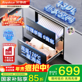 荣事达（Royalstar）消毒柜家用嵌入式双层消毒碗柜130升大容量消毒柜嵌入式高温二星级消毒碗柜