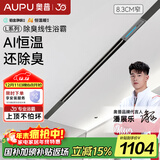 奥普（AUPU）【补贴15%】L1BS语音控制除臭线型风暖浴霸蜂窝大板集成吊顶L10B L1BS线型浴霸+装饰板 除臭+智能