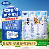完达山牛奶有机纯牛奶3.6g乳蛋白纯奶生牛乳 200ml*24盒礼盒装