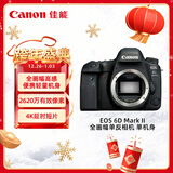 佳能（Canon）EOS 6D Mark II 6D2全画幅 专业单反相机 单机身 （约2620万像素/4K延时视频短片）
