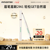 悦诗风吟（Innisfree）眉笔三角形2#棕色0.25g防水汗定型扁平笔头圣诞节礼物