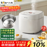 小熊（Bear）电饭煲  0涂层 小型2-3人电饭锅316L不锈钢内胆智能微压柴火饭杂粮饭多功能3升 DFB-E30V5