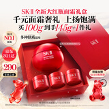 SK-II大红瓶面霜100g乳液护肤品抗皱套装礼盒sk2化妆品生日新年礼物女