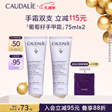 欧缇丽葡萄籽护甲护手霜75ML*2 滋养保湿修护不油腻 新年礼物