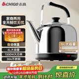 志高（CHIGO）烧水壶电热水壶保温全自动智能恒温电热水壶家用商用304不锈钢6L大容量电水壶