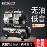 奥突斯空压机低音无油小型220v木工喷漆专用磅工业高压打气泵空气压缩机 2级铝1100W-8L（小型木工.模型喷笔）系列