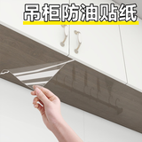 金隆兴厨房防油贴纸透明自粘橱柜吊柜防水防潮贴纸墙面耐高温保护膜5米