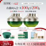 佰草集太极肌源修护紧塑啵啵面霜50g*2提拉紧致淡化细纹护肤品圣诞礼物