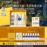 欧舒丹护手霜礼盒香氛乳木果4支装保湿滋润留香润肤圣诞礼物(香型随机)