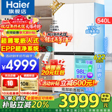 海尔（Haier）超薄零嵌入式冰箱540升四开门双开门十字门家用白色冰箱一级能效双变频底部散热以旧换新补贴 零距离嵌入+阻氧干湿分储+EPP超净+全温区变温