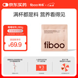 FIBOO她练爆料超模奶昔代餐粉高蛋白速食冲饮营养饱腹 莓莓轻乳味280g