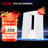 华三（H3C）千兆WiFi6家用无线路由器双频3000M小微办公wifi穿墙SD-WAN异地组网未来之门/门路由ER1605G5-W