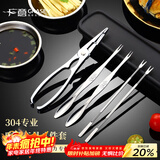 广意不锈钢蟹八件吃螃蟹专用工具剥蟹钳夹拆大闸蟹工具带收纳盒GY8592