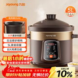 九阳（Joyoung）电炖锅 电砂锅 电炖盅 炖汤盅煲汤锅多功能锅 紫砂锅 燕窝炖盅 煮粥神器 熬粥锅 5L容量05AK