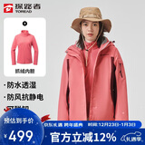 探路者（TOREAD）冲锋衣女 户外三合一抓绒可脱卸两件套防风保暖登山服防寒服外套