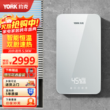 约克（YORK）电热水器20升双内胆节能速热大水量家用小型超薄即热储水快速洗澡机 5500W 20L 智能恒温款